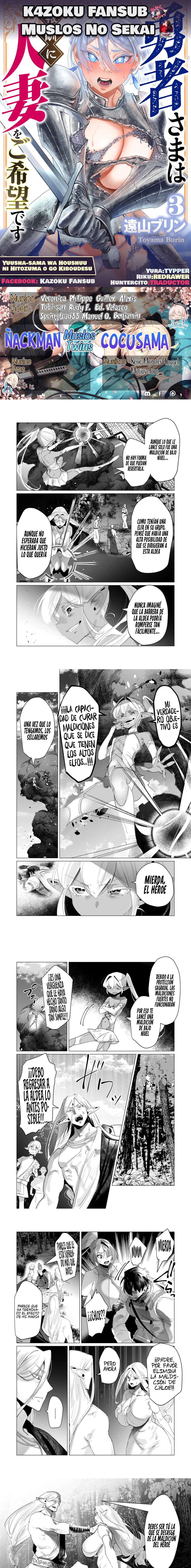 Yuusha-sama wa Houshuu ni Hitozuma o go Kiboudesu Capítulo 17 - Page 1