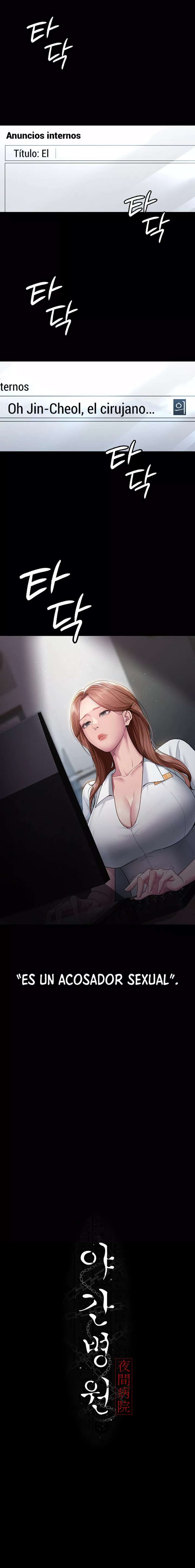 Hospital Nocturno Capítulo 1 - Page 4