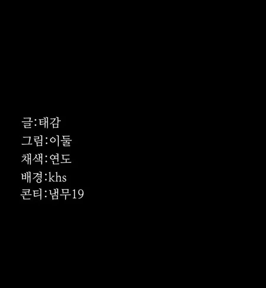 Hospital Nocturno Capítulo 61 - Page 30