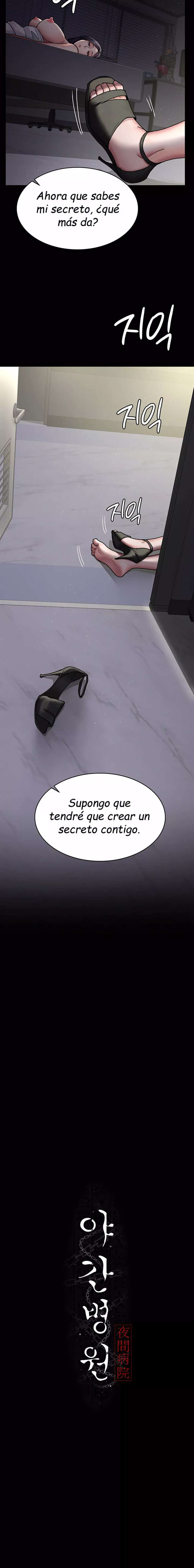 Hospital Nocturno Capítulo 7 - Page 7