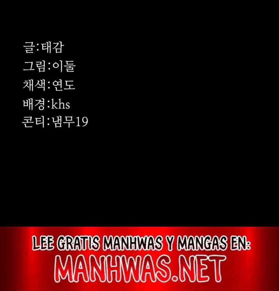 Hospital Nocturno Capítulo 73 - Page 26