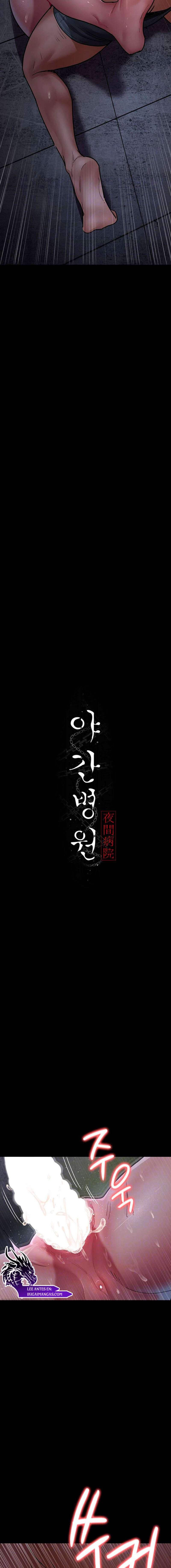 Hospital Nocturno Capítulo 77 - Page 3