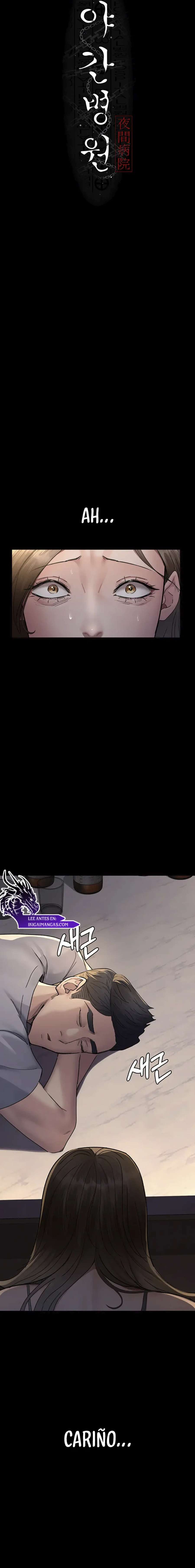 Hospital Nocturno Capítulo 84 - Page 4