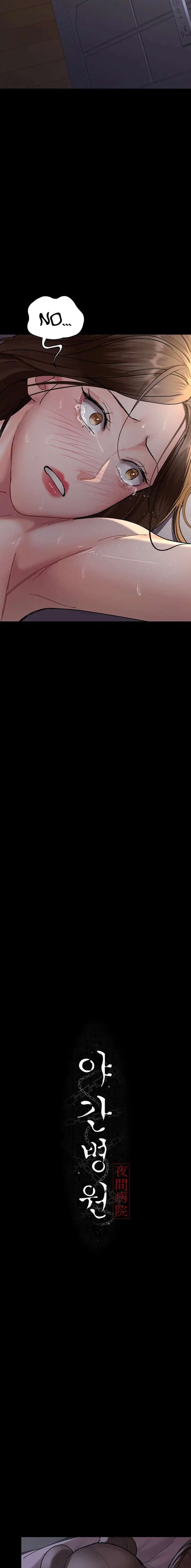 Hospital Nocturno Capítulo 85 - Page 10