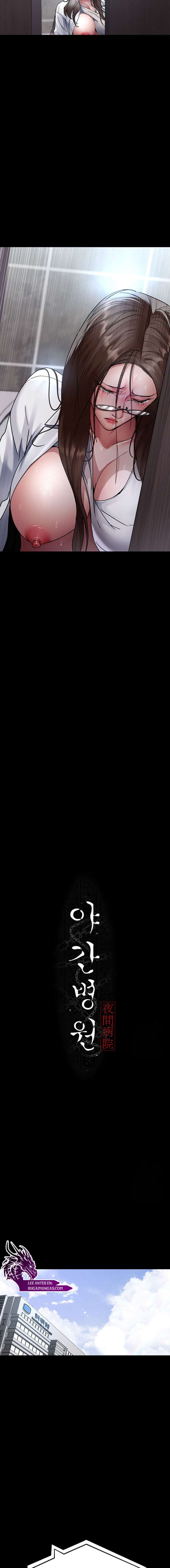 Hospital Nocturno Capítulo 88 - Page 12