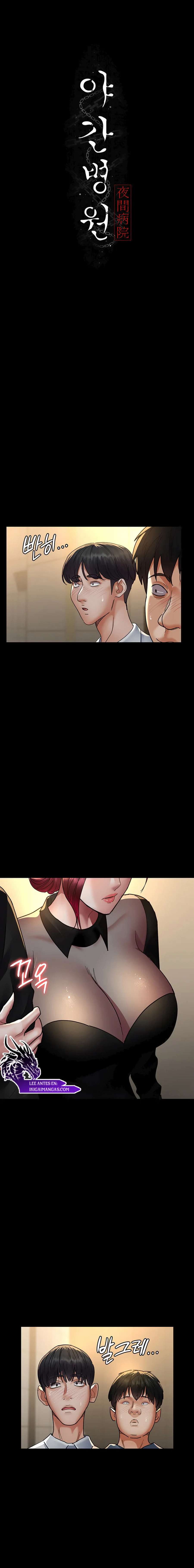 Hospital Nocturno Capítulo 90 - Page 9