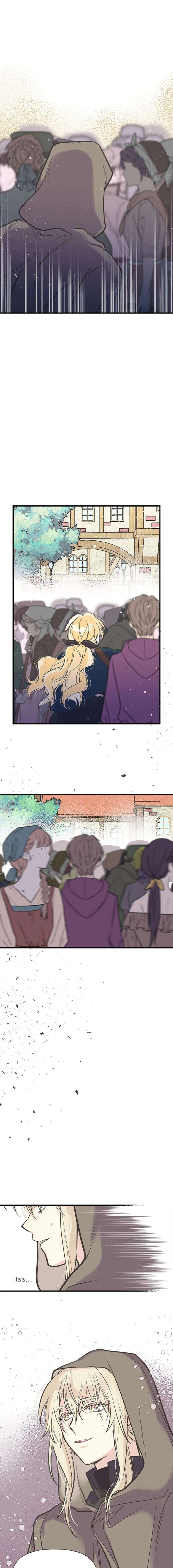 Mi hermana recogió al protagonista masculino Capítulo 30 - Page 5