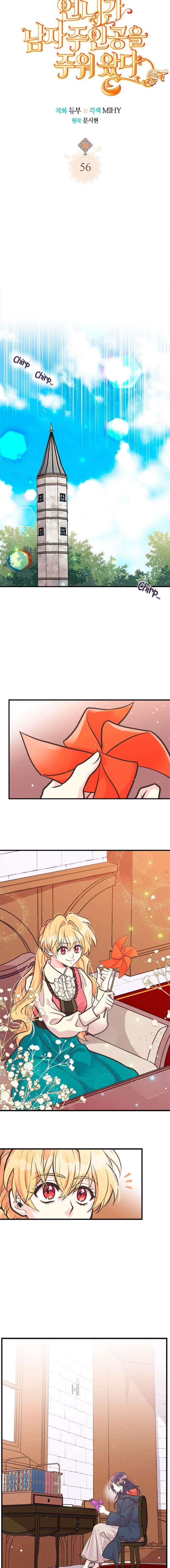 Mi hermana recogió al protagonista masculino Capítulo 56 - Page 5