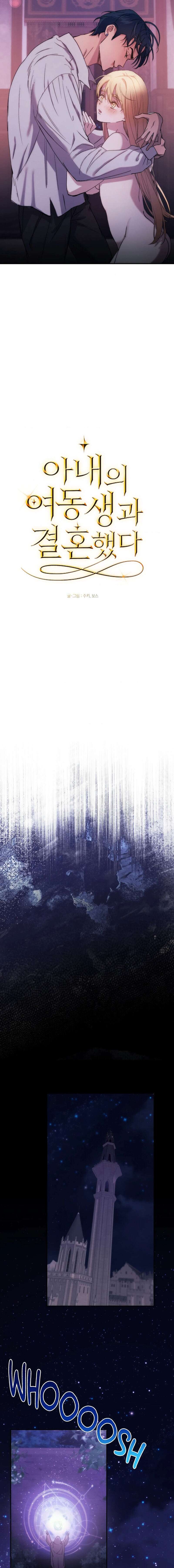 Me casé con la hermana menor de mi esposa Capítulo 12 - Page 8