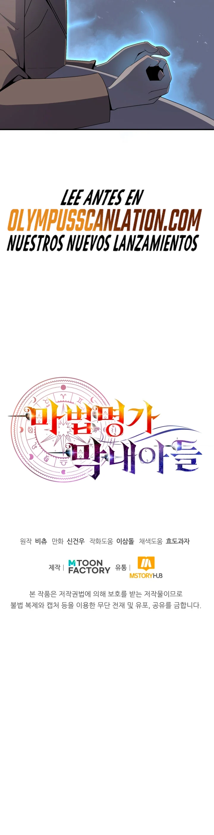 El Hijo Menor del Renombrado Clan Mágico Capítulo 10 - Page 51