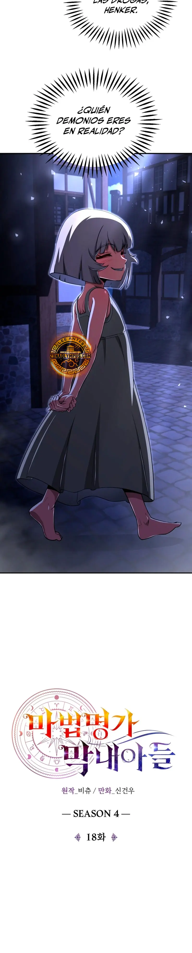 El Hijo Menor del Renombrado Clan Mágico Capítulo 109 - Page 15