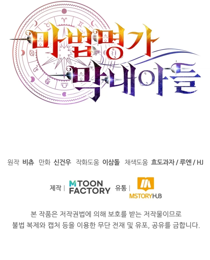 El Hijo Menor del Renombrado Clan Mágico Capítulo 15 - Page 30