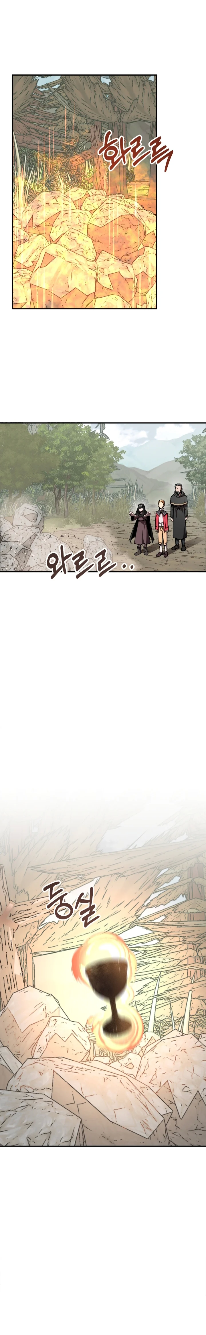 El Hijo Menor del Renombrado Clan Mágico Capítulo 16 - Page 20