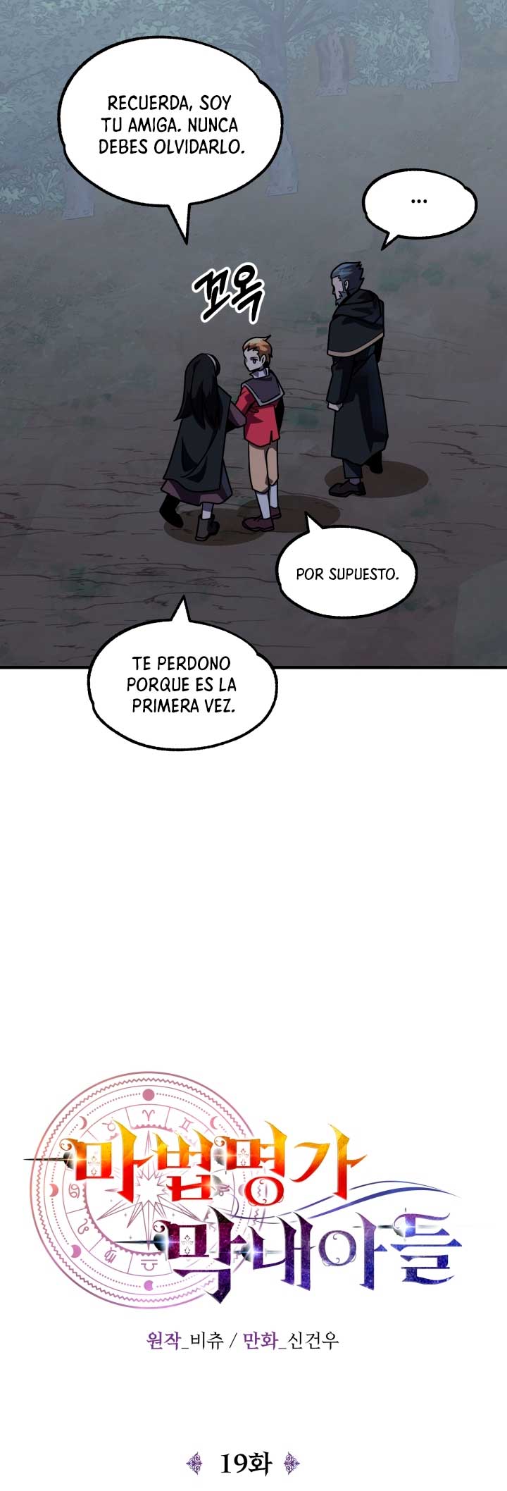 El Hijo Menor del Renombrado Clan Mágico Capítulo 19 - Page 16
