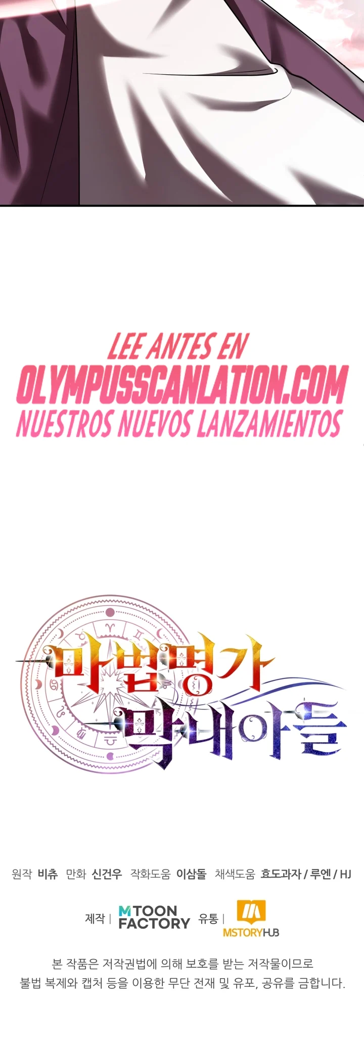 El Hijo Menor del Renombrado Clan Mágico Capítulo 22 - Page 32