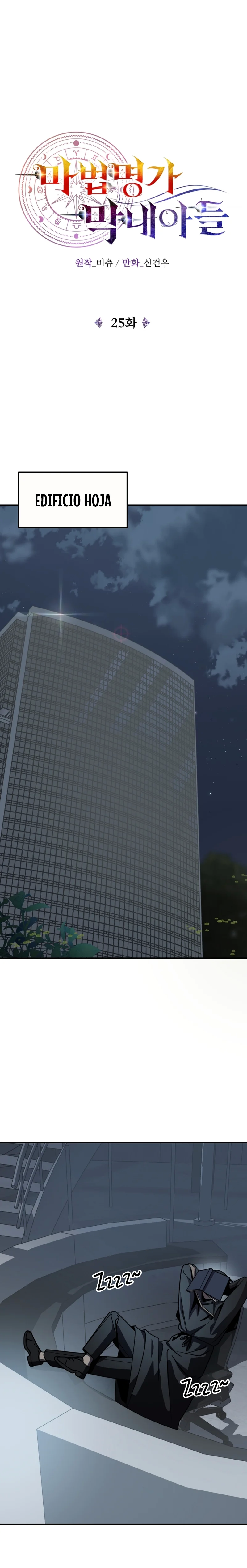 El Hijo Menor del Renombrado Clan Mágico Capítulo 25 - Page 7