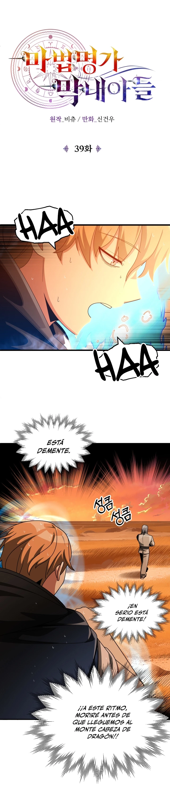 El Hijo Menor del Renombrado Clan Mágico Capítulo 39 - Page 6