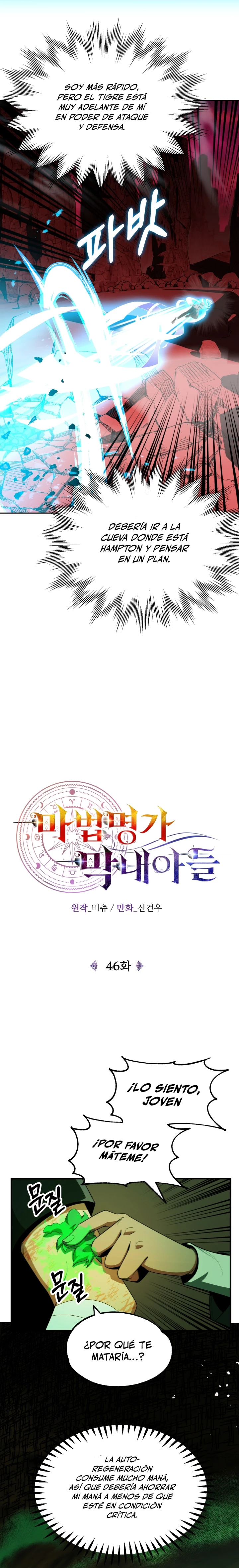 El Hijo Menor del Renombrado Clan Mágico Capítulo 46 - Page 11