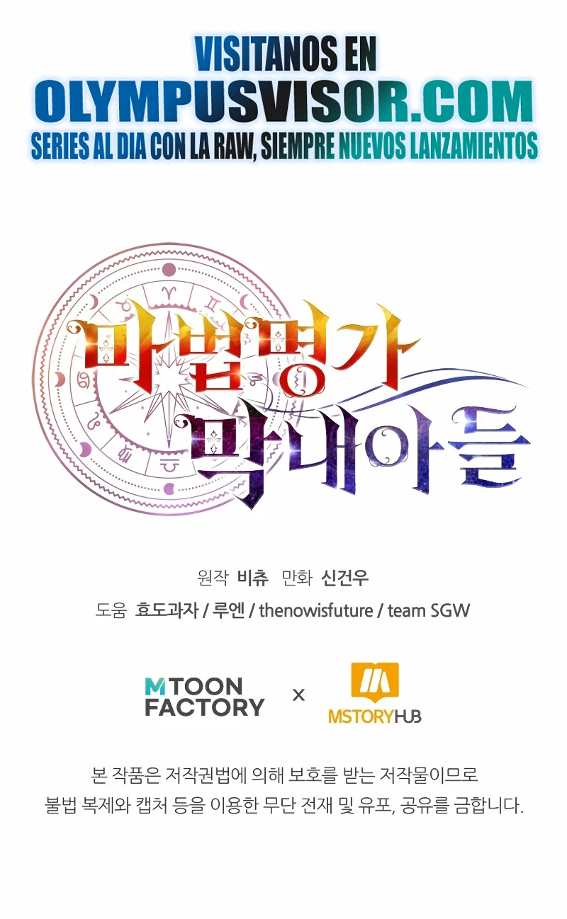 El Hijo Menor del Renombrado Clan Mágico Capítulo 53 - Page 33