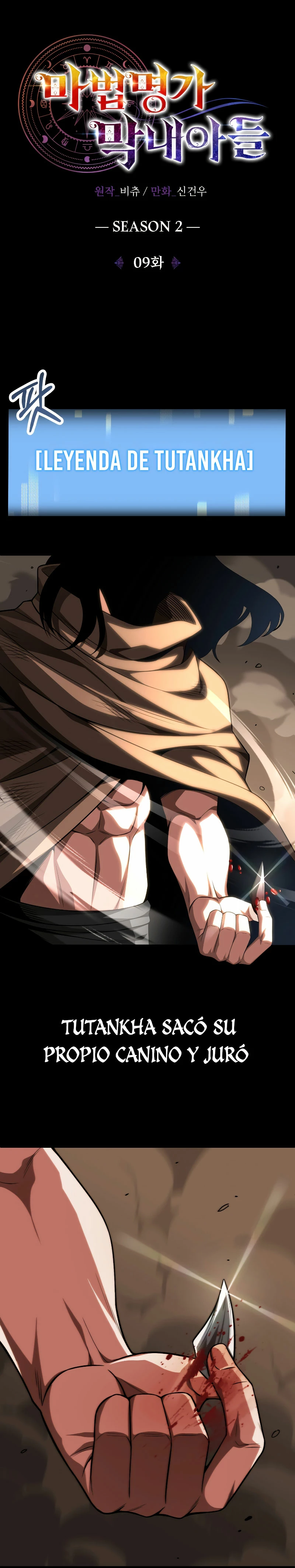 El Hijo Menor del Renombrado Clan Mágico Capítulo 56 - Page 13