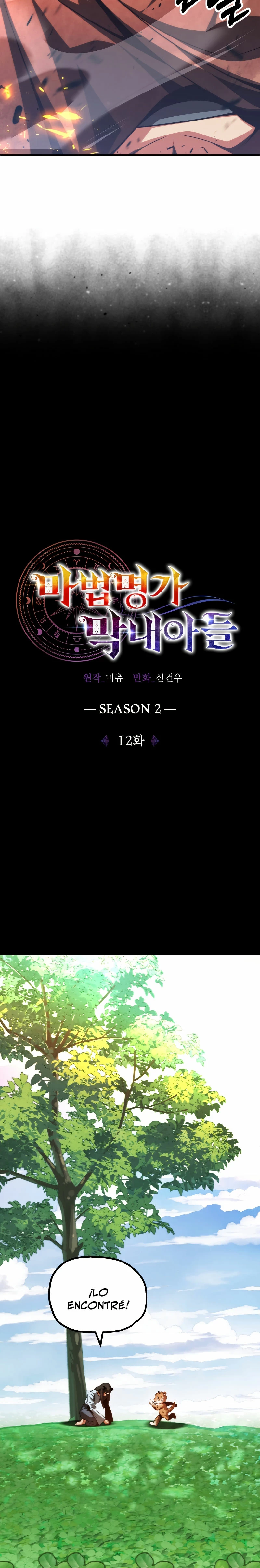 El Hijo Menor del Renombrado Clan Mágico Capítulo 59 - Page 15