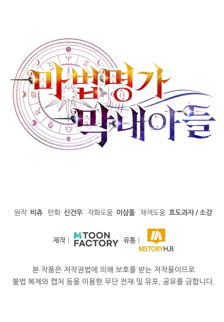 El Hijo Menor del Renombrado Clan Mágico Capítulo 6 - Page 22