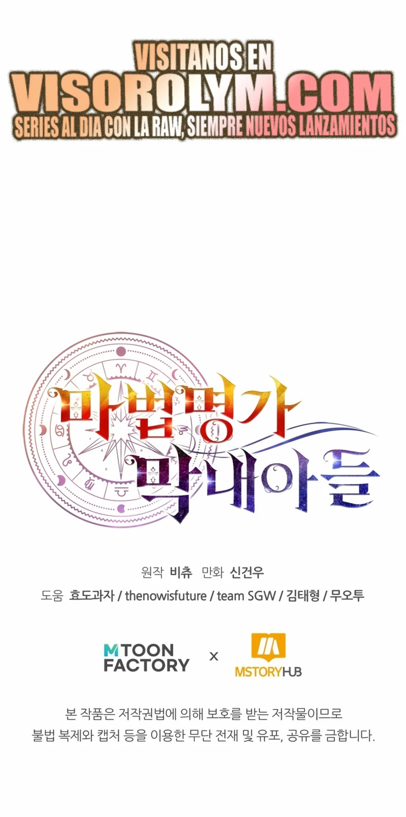 El Hijo Menor del Renombrado Clan Mágico Capítulo 64 - Page 28