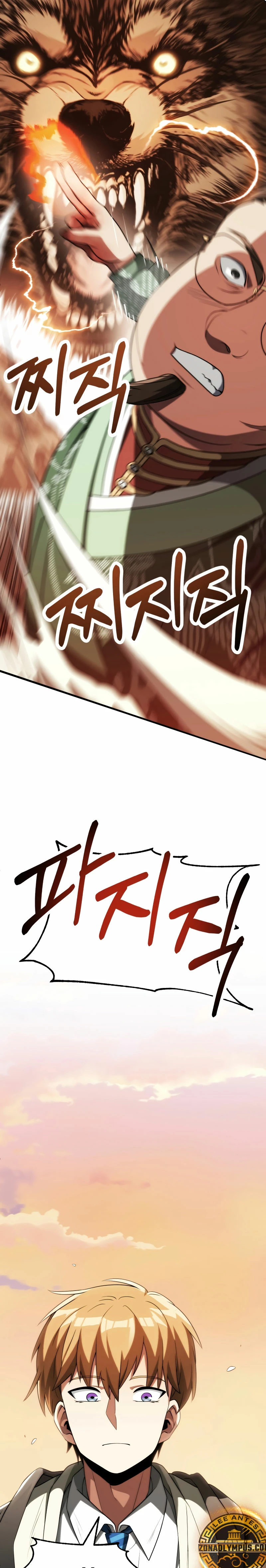 El Hijo Menor del Renombrado Clan Mágico Capítulo 74 - Page 24