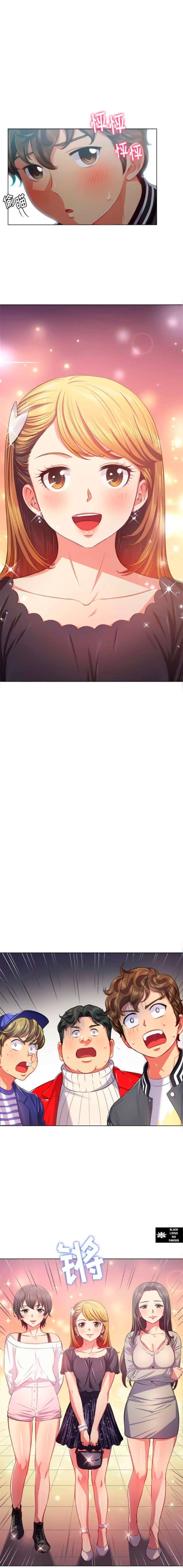 My High School Bully Capítulo 22 - Page 7