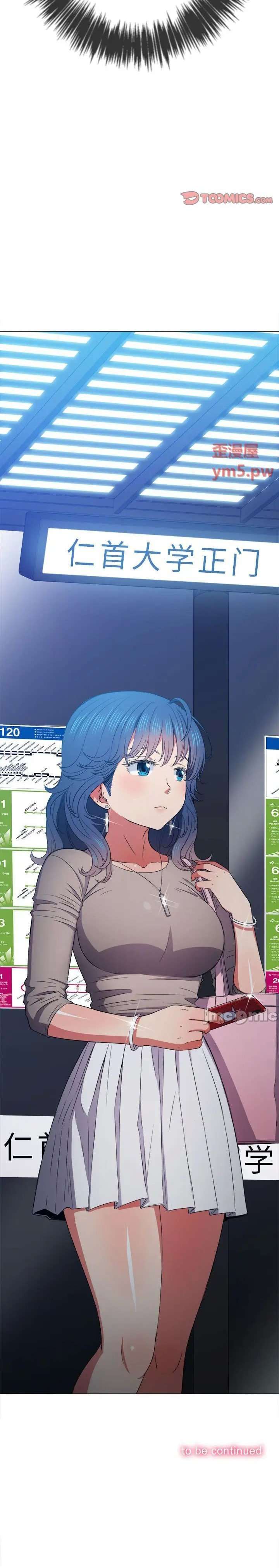 My High School Bully Capítulo 55 - Page 28