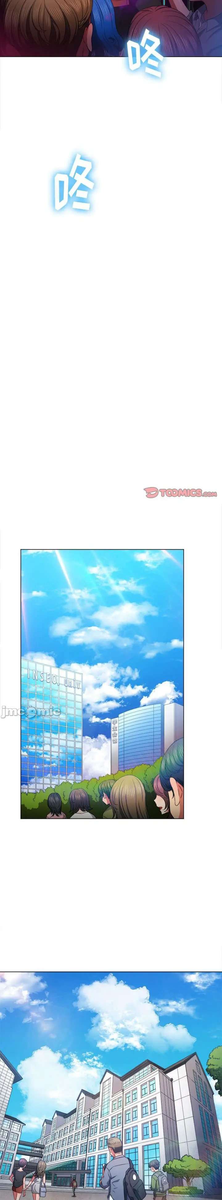 My High School Bully Capítulo 56 - Page 14