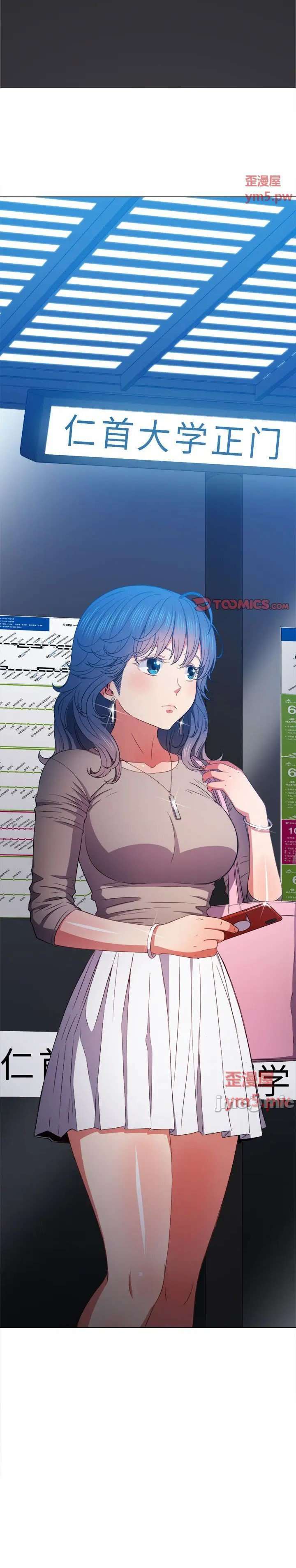 My High School Bully Capítulo 56 - Page 2