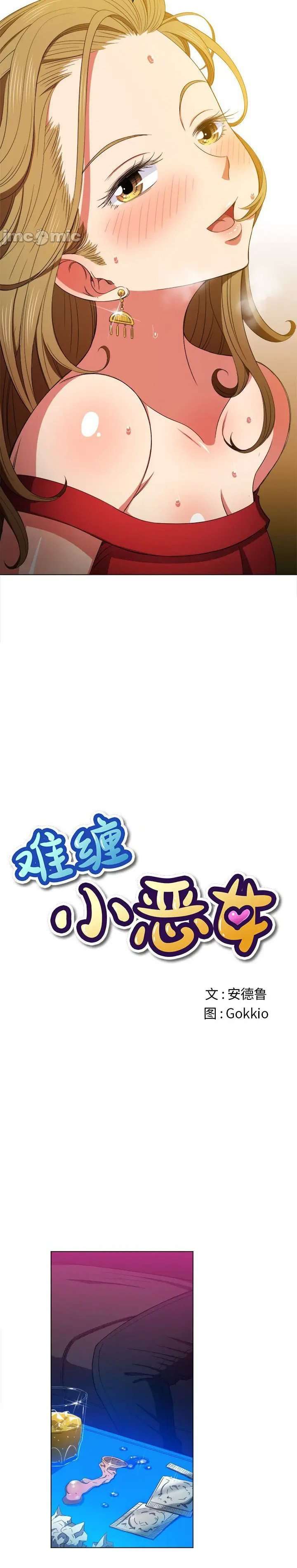 My High School Bully Capítulo 56 - Page 9