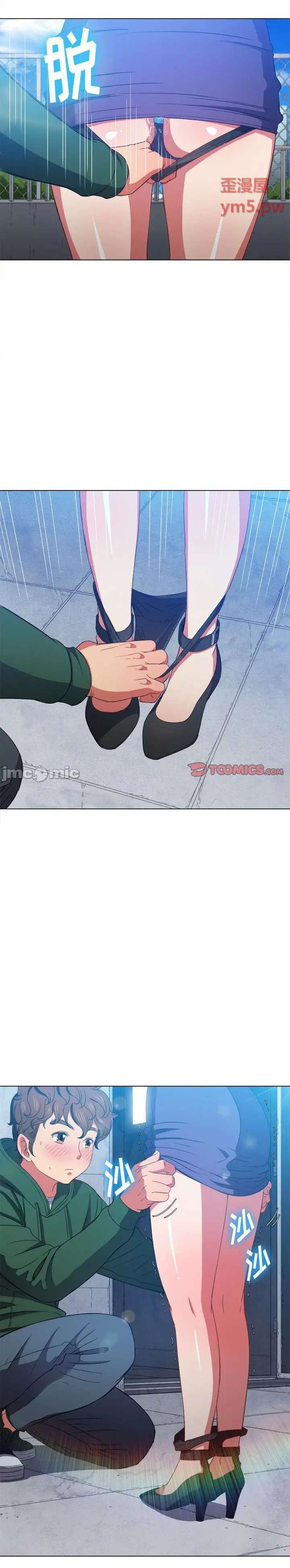 My High School Bully Capítulo 58 - Page 15