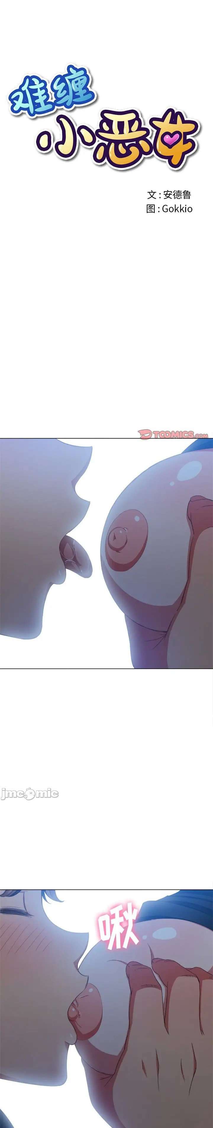 My High School Bully Capítulo 58 - Page 2