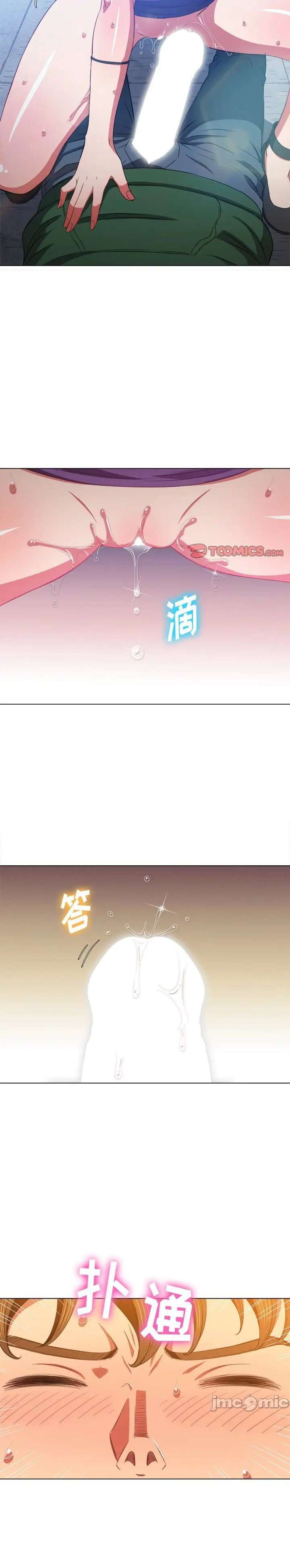 My High School Bully Capítulo 59 - Page 20