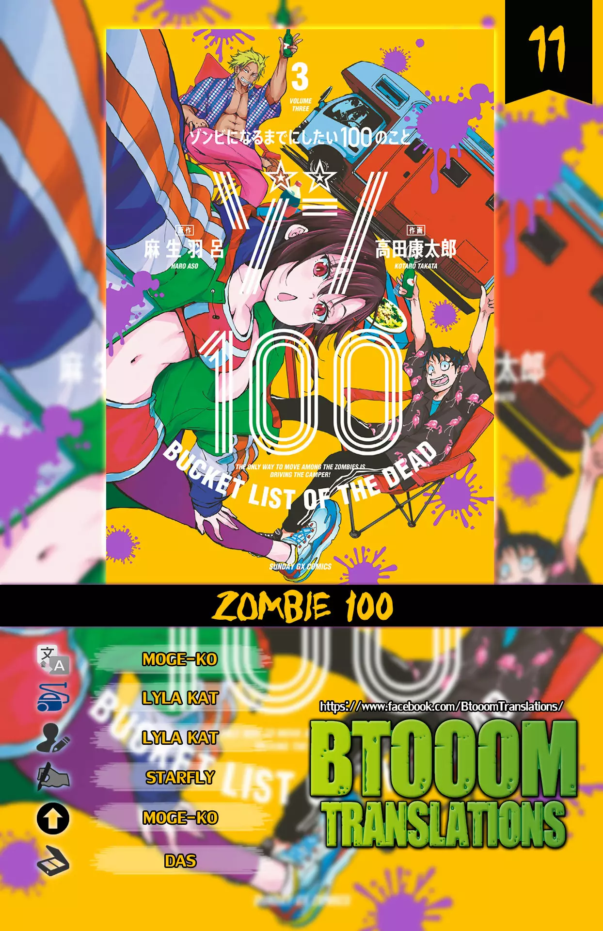 Zom 100: Zombie ni Naru made ni Shitai 100 no Koto Capítulo 11 - Page 1
