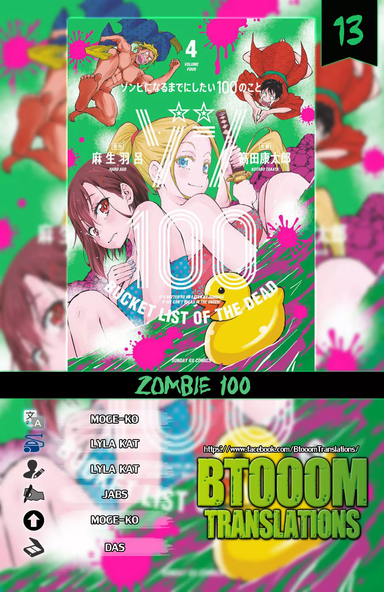 Zom 100: Zombie ni Naru made ni Shitai 100 no Koto Capítulo 13 - Page 1