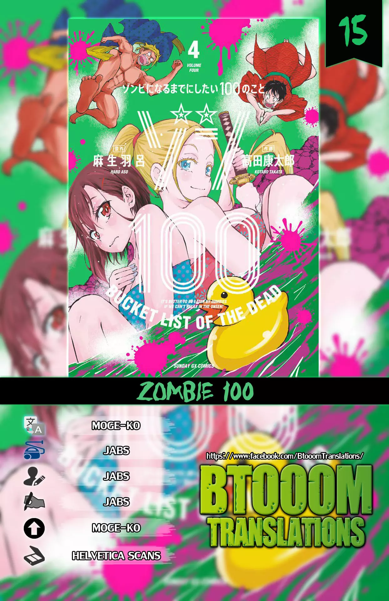 Zom 100: Zombie ni Naru made ni Shitai 100 no Koto Capítulo 15 - Page 1