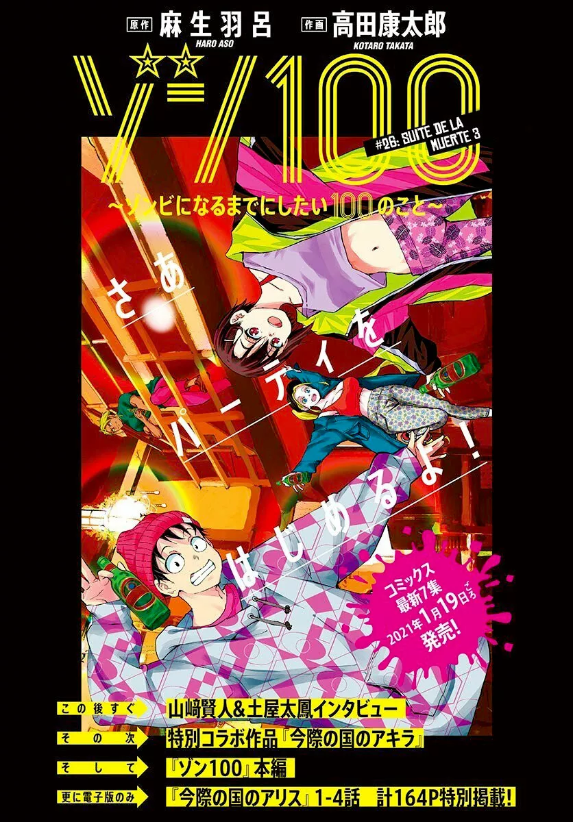 Zom 100: Zombie ni Naru made ni Shitai 100 no Koto Capítulo 26 - Page 2