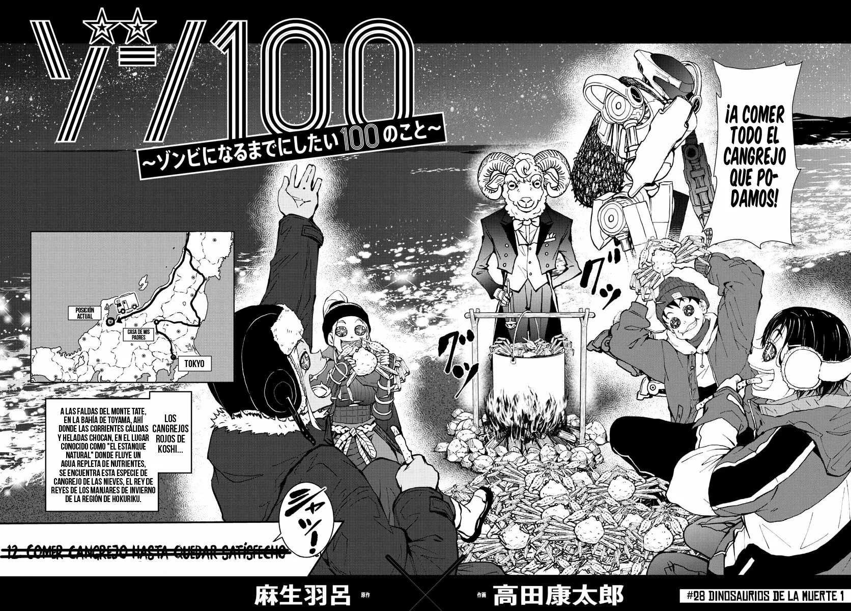 Zom 100: Zombie ni Naru made ni Shitai 100 no Koto Capítulo 28 - Page 3