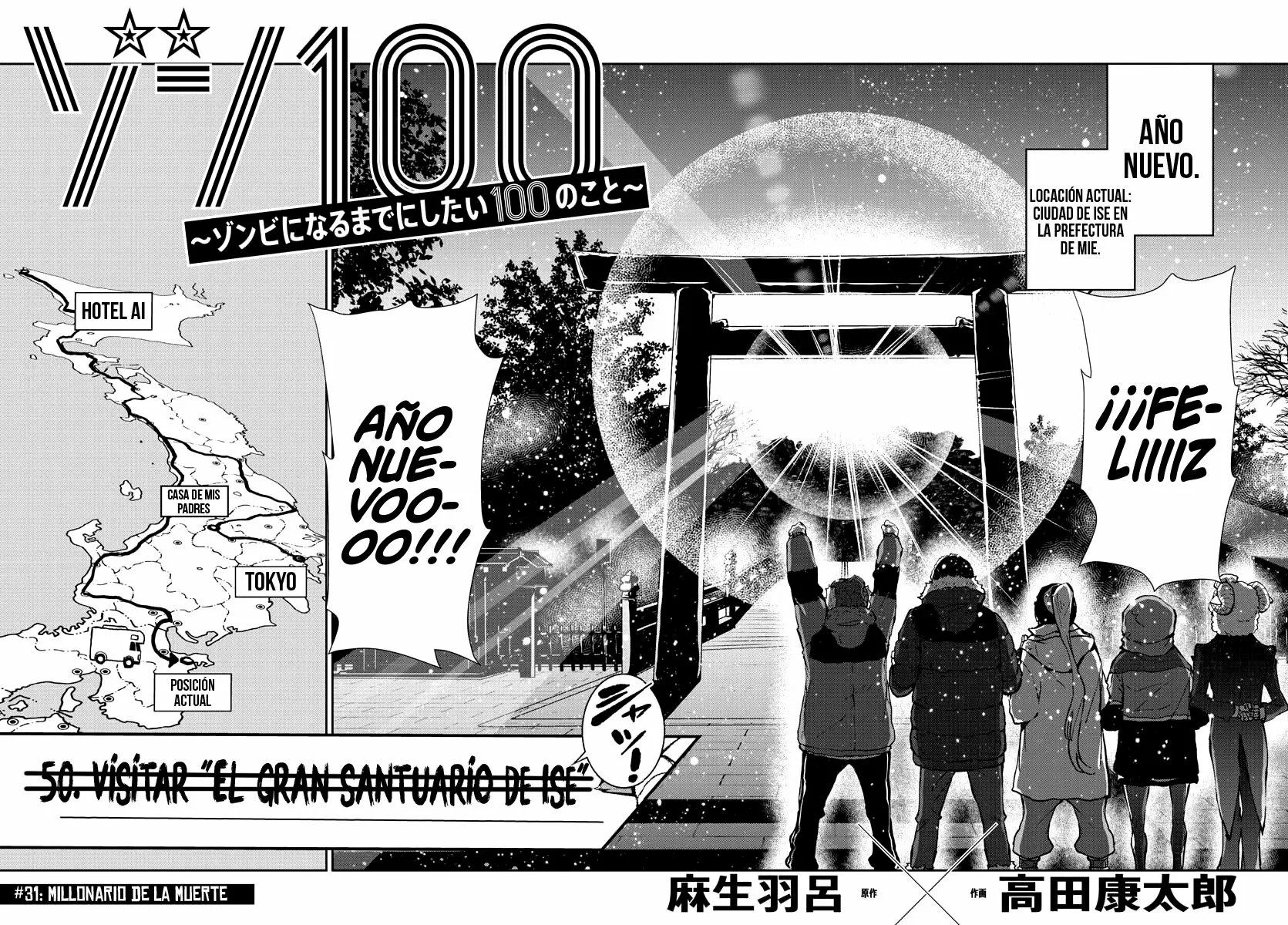 Zom 100: Zombie ni Naru made ni Shitai 100 no Koto Capítulo 31 - Page 3