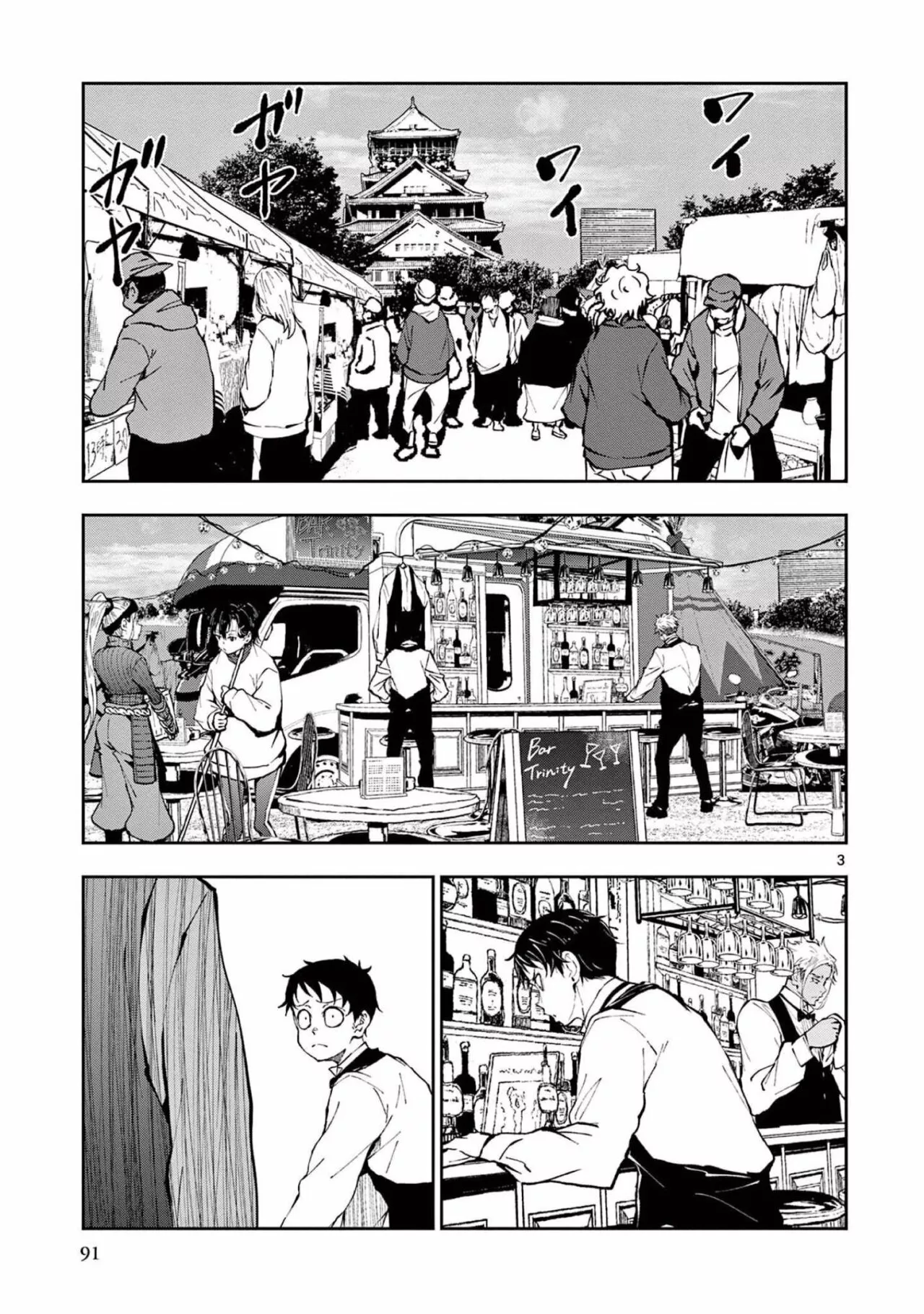 Zom 100: Zombie ni Naru made ni Shitai 100 no Koto Capítulo 33 - Page 6