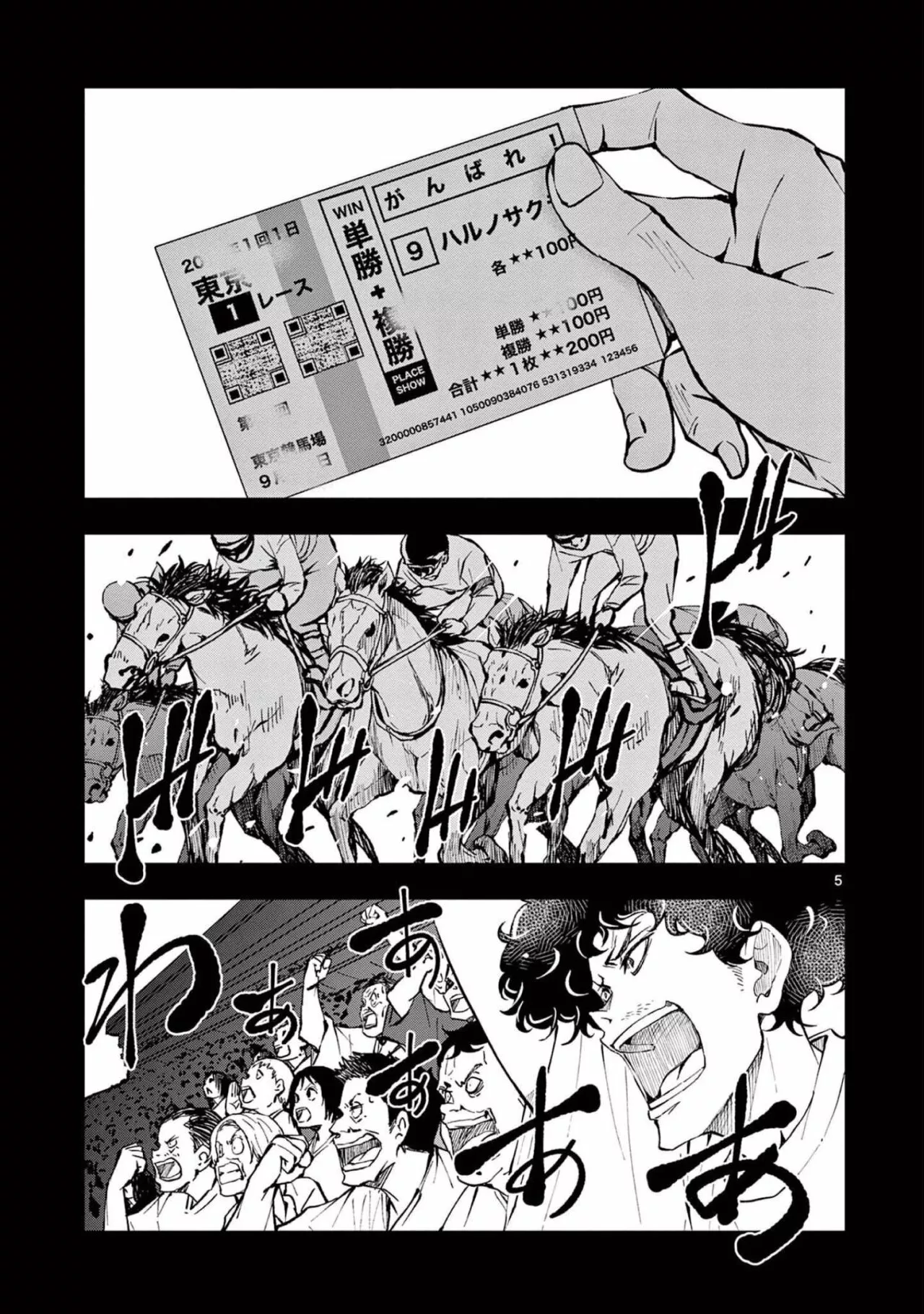 Zom 100: Zombie ni Naru made ni Shitai 100 no Koto Capítulo 33 - Page 8