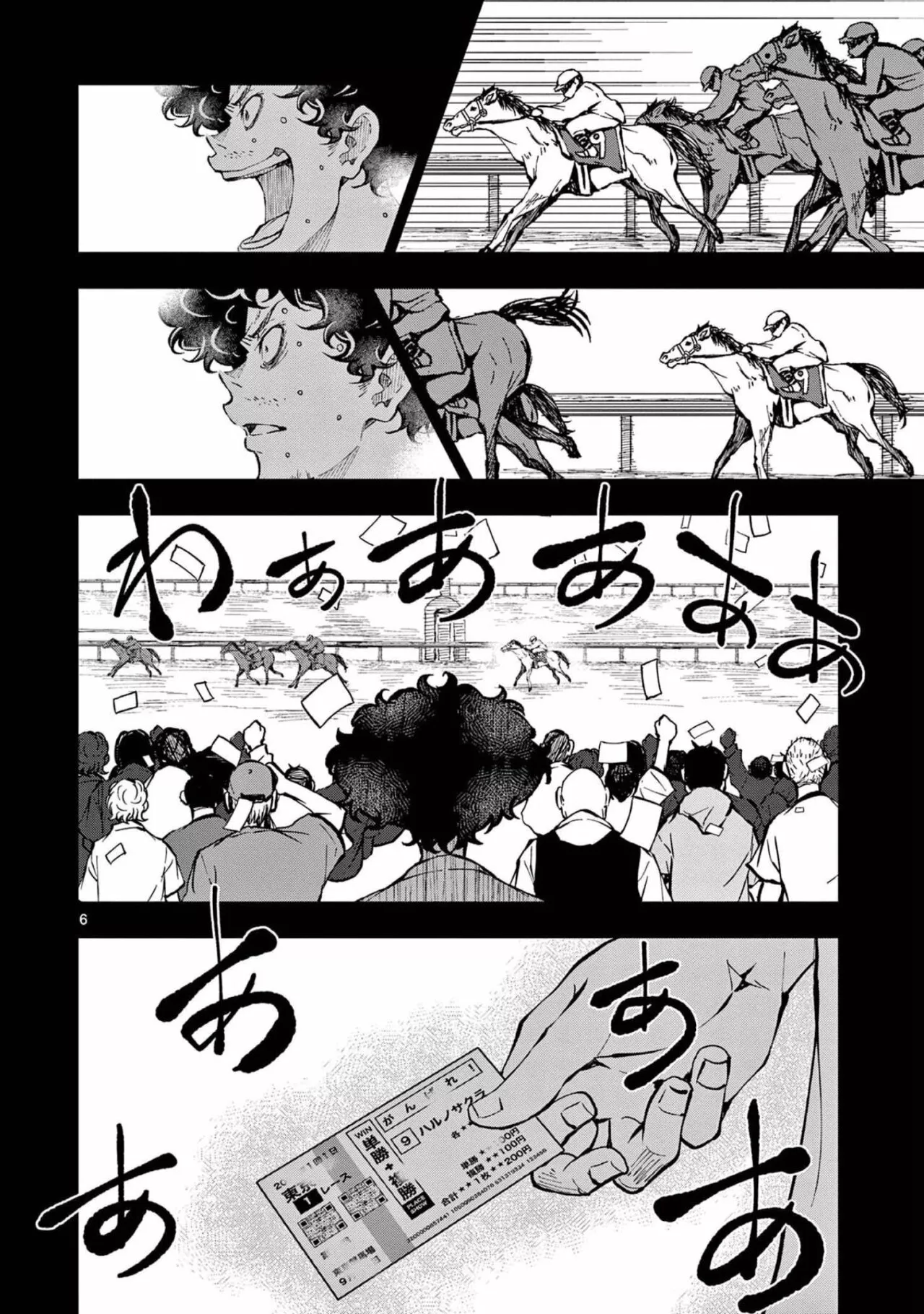 Zom 100: Zombie ni Naru made ni Shitai 100 no Koto Capítulo 33 - Page 9