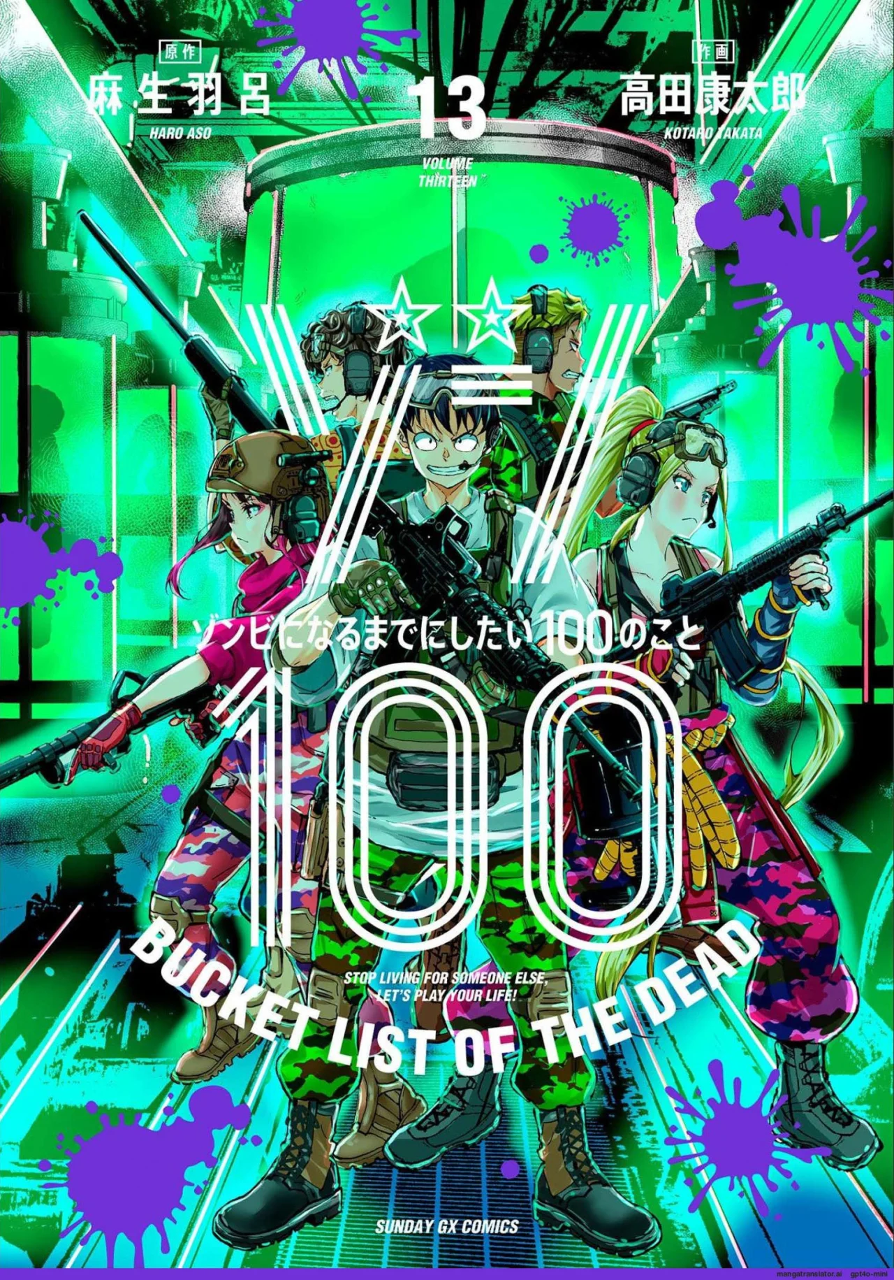 Zom 100: Zombie ni Naru made ni Shitai 100 no Koto Capítulo 50 - Page 4