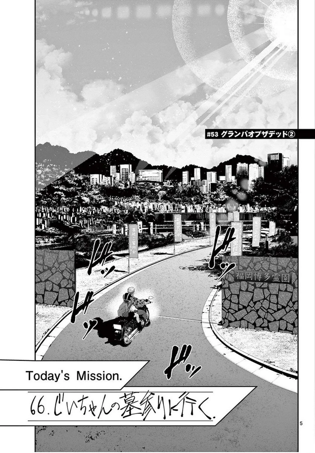 Zom 100: Zombie ni Naru made ni Shitai 100 no Koto Capítulo 53 - Page 11