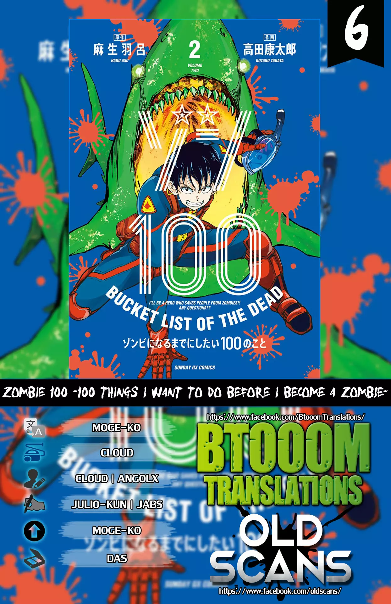 Zom 100: Zombie ni Naru made ni Shitai 100 no Koto Capítulo 6 - Page 1