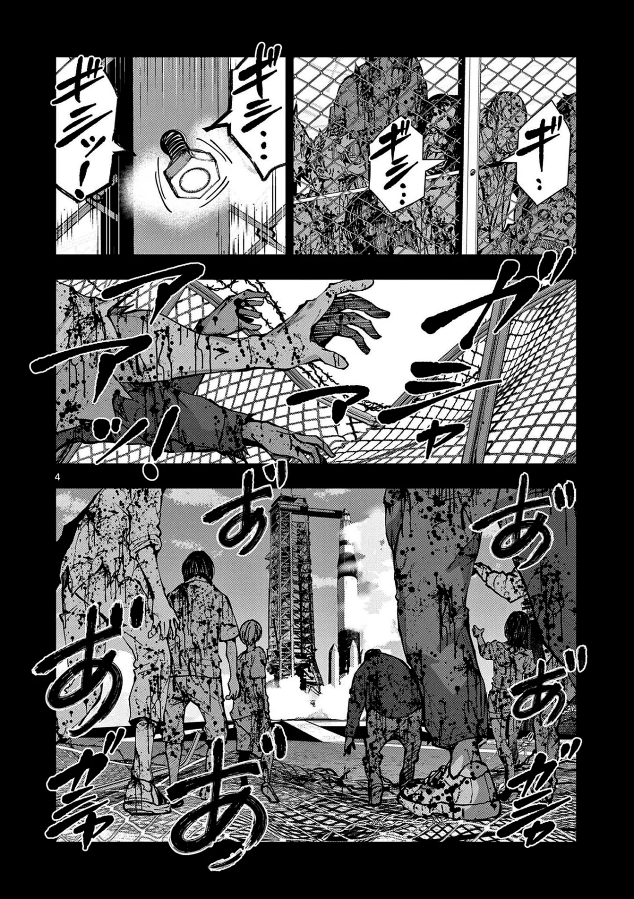 Zom 100: Zombie ni Naru made ni Shitai 100 no Koto Capítulo 63 - Page 7