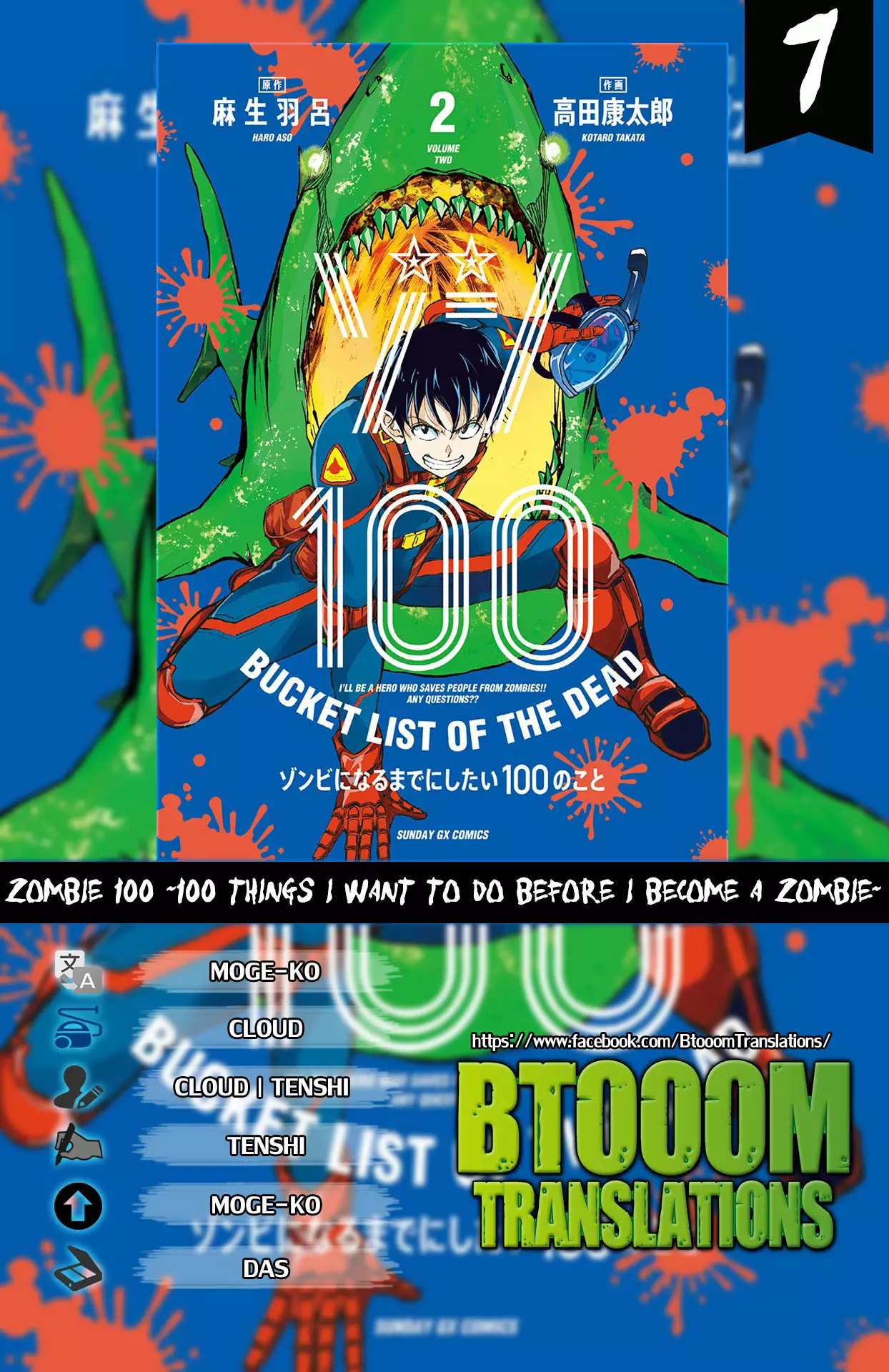 Zom 100: Zombie ni Naru made ni Shitai 100 no Koto Capítulo 7 - Page 1